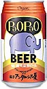 paopao beer （パオパオビール）